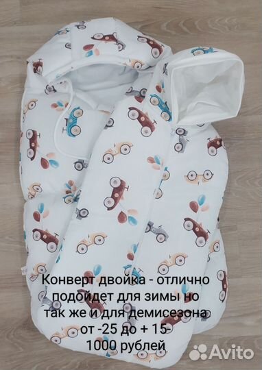 Коляска 2 в 1