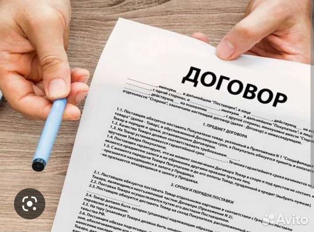 Составление договоров