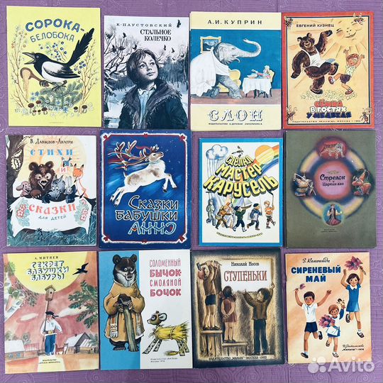 Детские книги СССР (С)