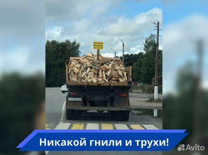 Дрова от производителя