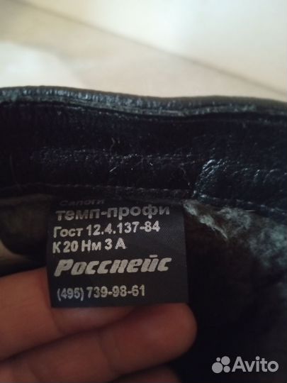 Сапоги мужские рабочие утеплённые