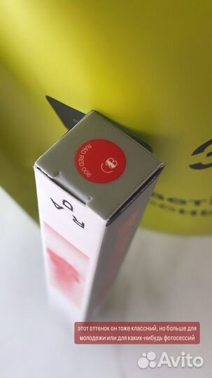 Продаю тушь RAD оттенок 006