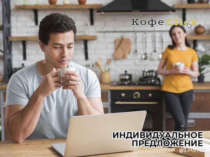 Кофеclick: Лучший выбор