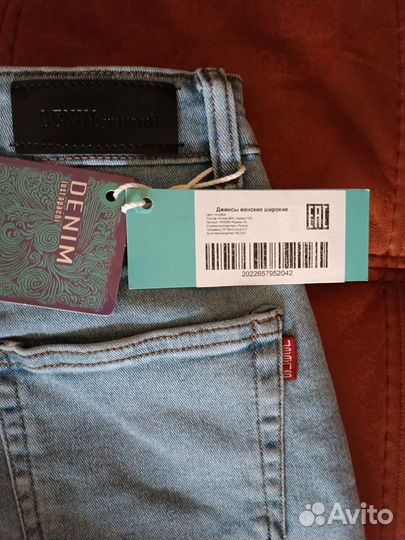 Джинсы женские широкие, угги, платье детское