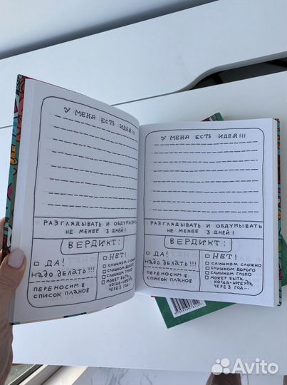 Книги Яна Франк «Муза и чудовище», «365» Новые