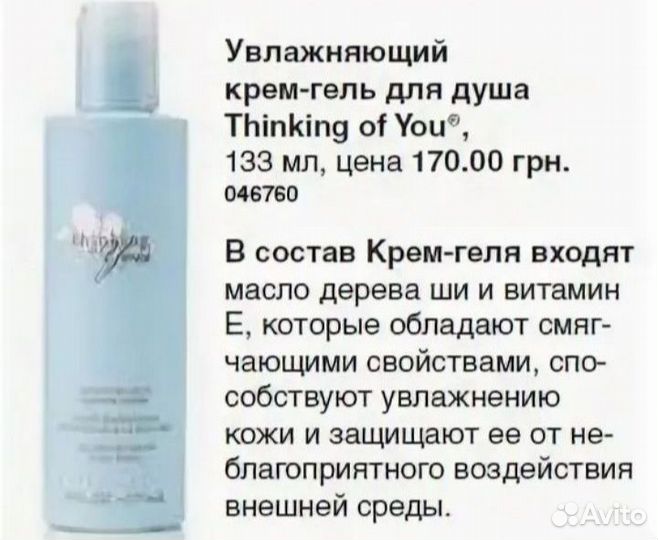 Thinking of you Mary Kay Парфюм