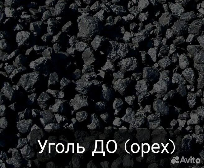 Уголь Беловский Тонарами Прямые поставки