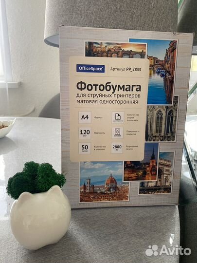 Фотобумага для струйного принтера