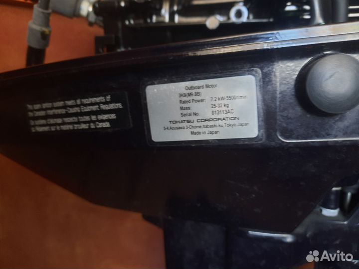 Лодочный мотор