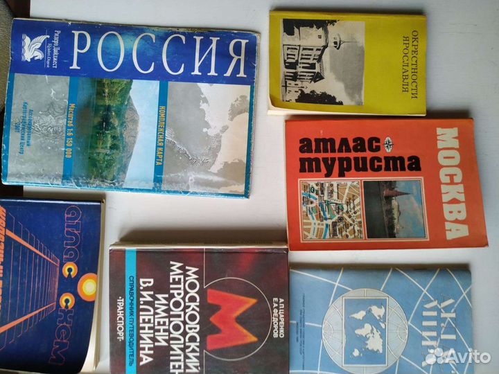 Карты,схемы дорог СССР