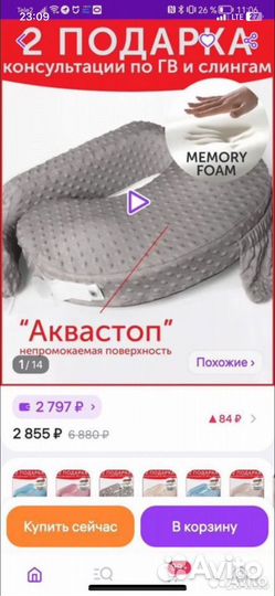 Подушка для кормления loona