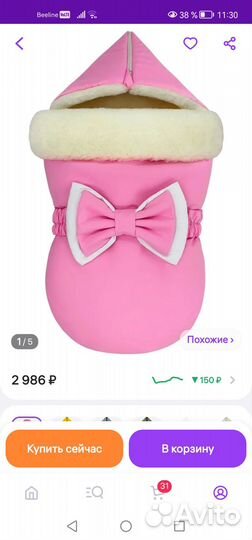 Продам конверт