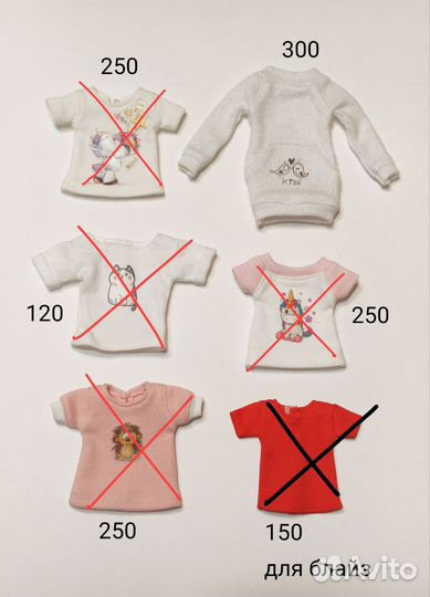 Одежда и обувь для Блайз