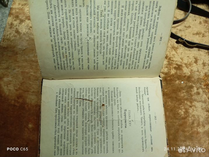 Антикварные книги