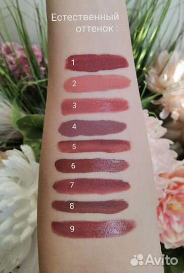 Жидкие Помады Нюд