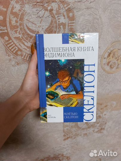 Книга Скелтон