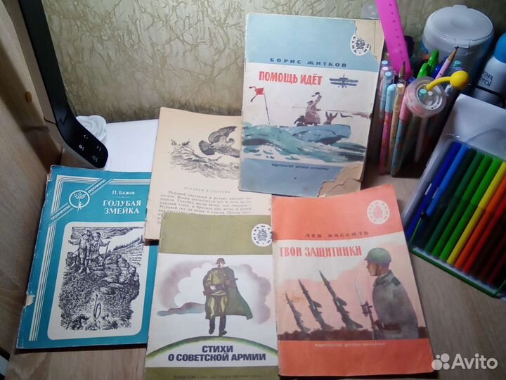 Детские книжки СССР. (Пакетом ). Дефекты