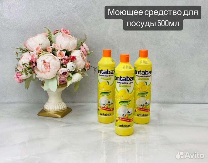 Экологичная бытовая химия Antabax
