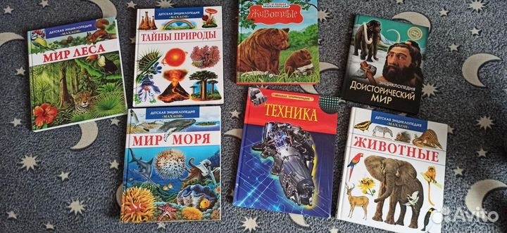 Детская энциклопедия