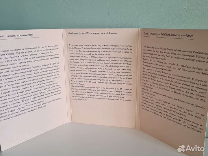 Набор открыток Самары исторической