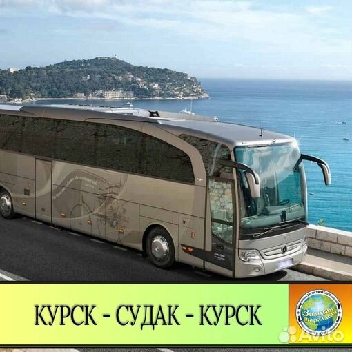 Автобусом в Крым 2024