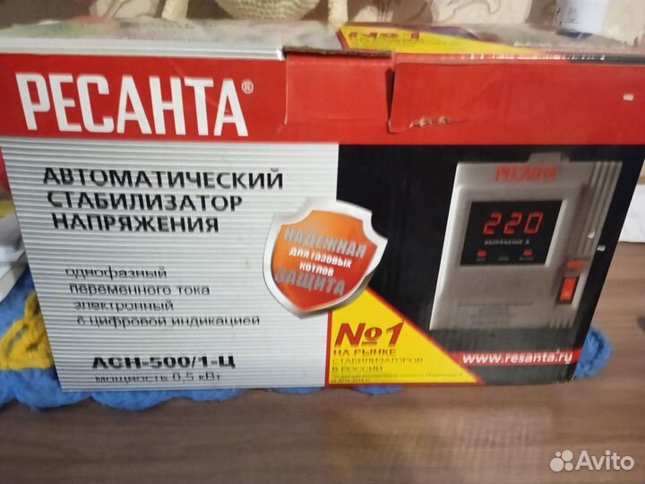 Продам стабилизатор