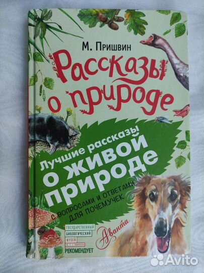 Книги о животных для детей