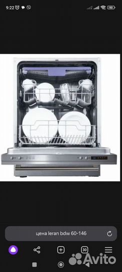 Посудомоечная машина Leran new 60-146