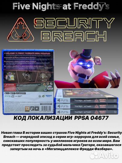 Five Nights AT Freddys Security Breach PS5 Русски