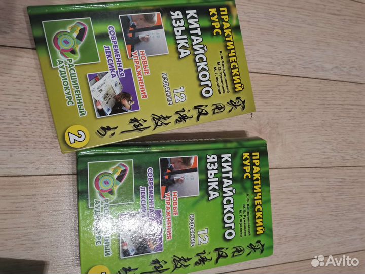 Практический курс для изучения китайского языка