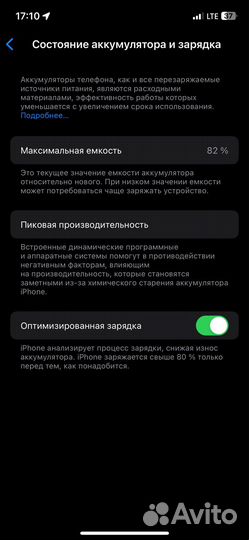 iPhone 12, 128 ГБ
