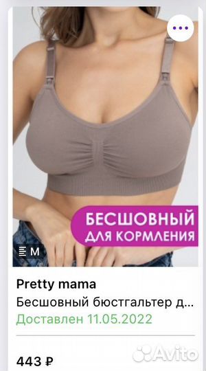 Лифчики для кормления