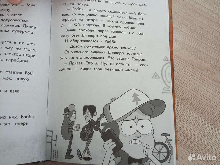 Книга гравити фолз