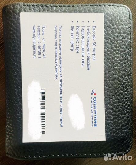 Сертификат в бассейн