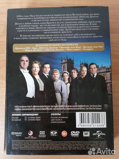 DVD Аббатство Даунтон 3 сезон