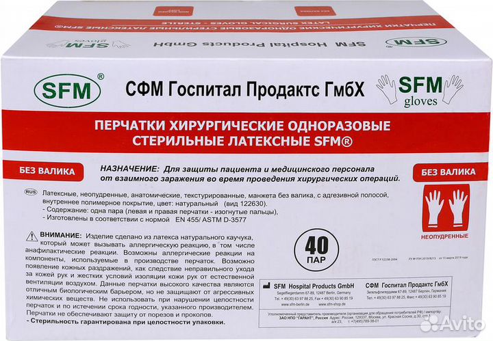 Перчатки Хир. стерил. латекс. неопудр. без валика