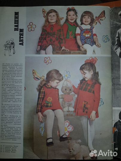 Модели сезона зима-весна 1977/78 журнал