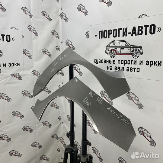 Ремкомплект заднего крыла Fiat Stilo