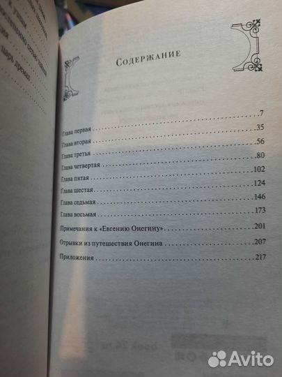 Книга Эксмо Александр Пушкин 