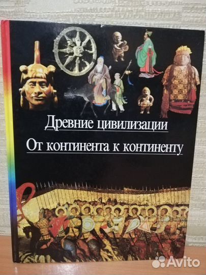 Энциклопедия для детей, 10 книг