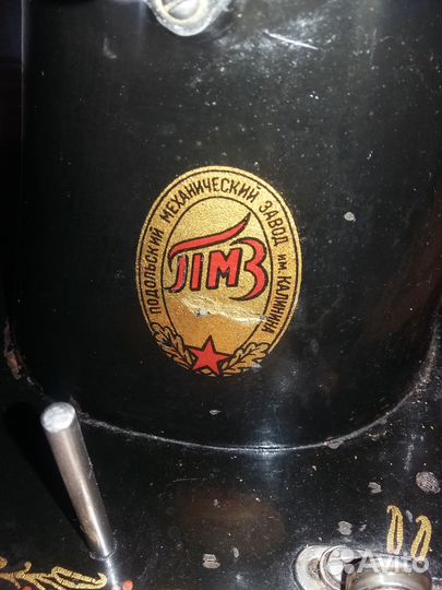 Швейная машинка 