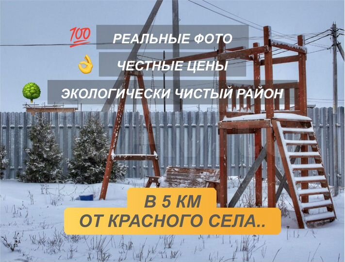 Дом 149 м² на участке 10 сот.