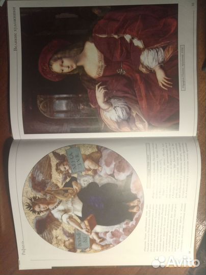 Книга Великие художники Рафаэль