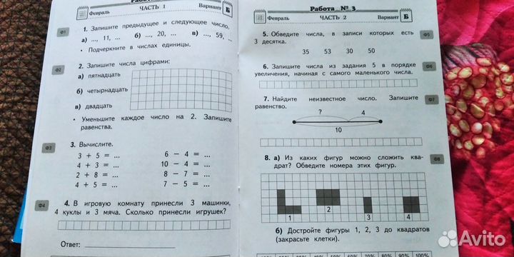 Математика 1 класс рабочая тетрадь Нефёдова