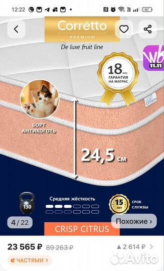 Матрас ортопедический 160х200