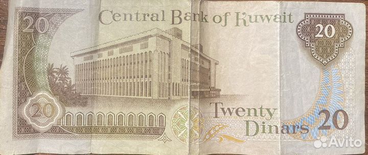 Кувейтский динар, 20