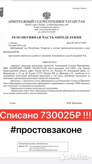 Списание долгов от 300 тысяч