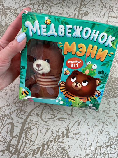 Набор подарочный малышу игрушка книжка пазл