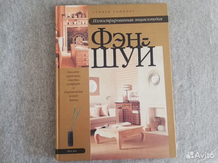 Иллюстрированная энциклопедия 