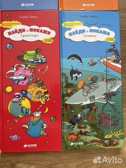 Книжки-раскладушки Виммельбух Найди и покажи